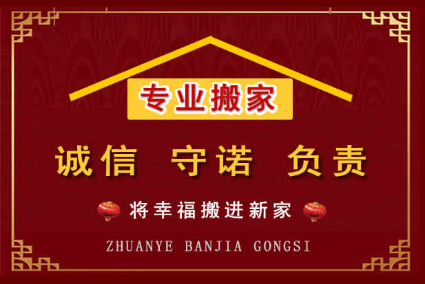 成武搬家电话