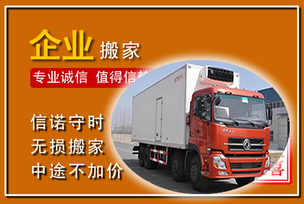 成武工厂单位搬迁